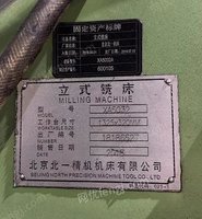 出售自用北京XA5032铣床，九成新