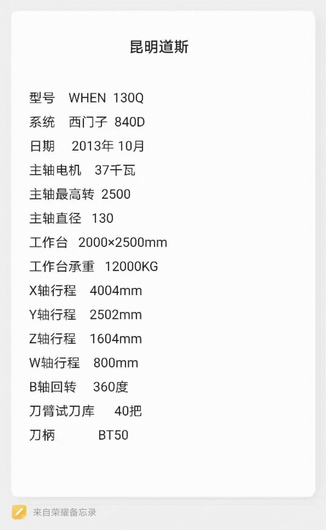 二手镗床出售