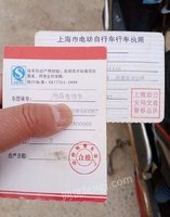 自用电瓶车，七成新，因工作原因离开上海，转给有需要的人使用！