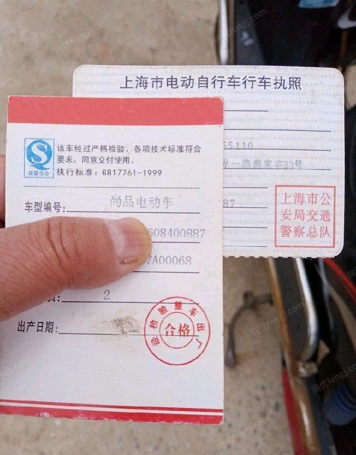 自用电瓶车，七成新，因工作原因离开上海，转给有需要的人使用！