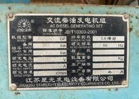 广西柳州因生产线已遣散，300KW、250KW闲置康明斯柴油发电机机设备出售