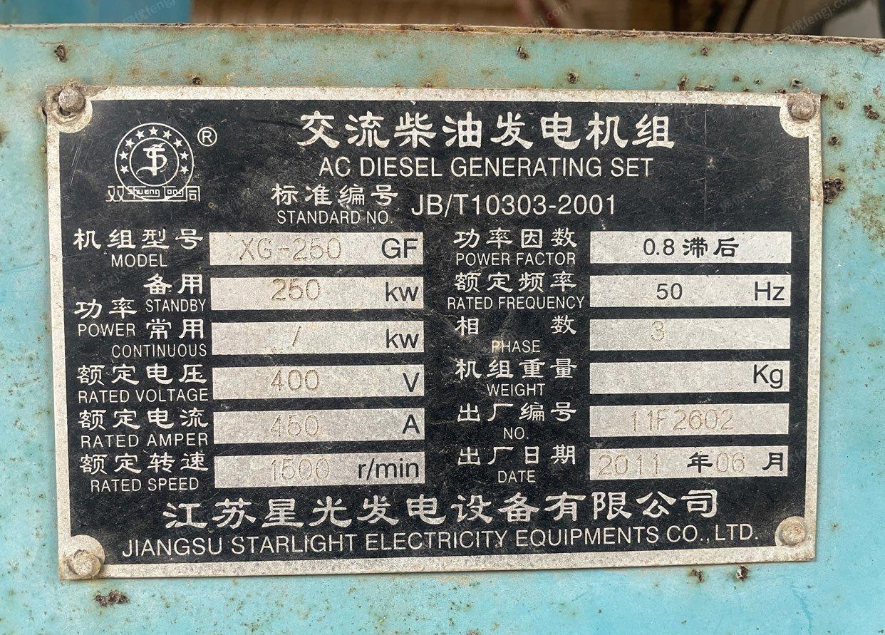 广西柳州因生产线已遣散，300KW、250KW闲置康明斯柴油发电机机设备出售