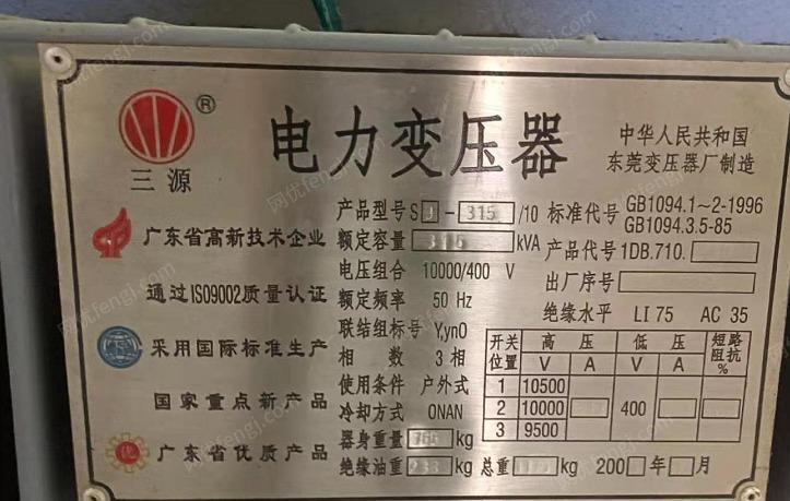 惠州地区出售二手315KVA电力变压器