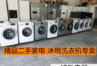 广东东莞二手的海尔品牌全自动洗衣机出售