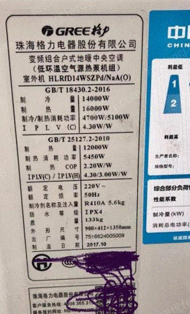 二手中央空調(diào)出售