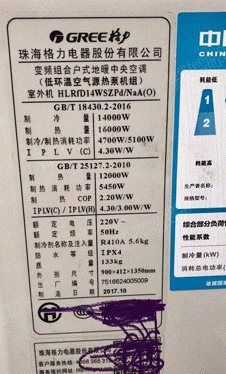 二手中央空調(diào)出售