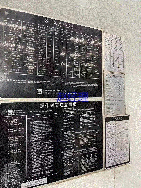 市场现货处理金丰GTX-300闭式压力机二手300吨压力机