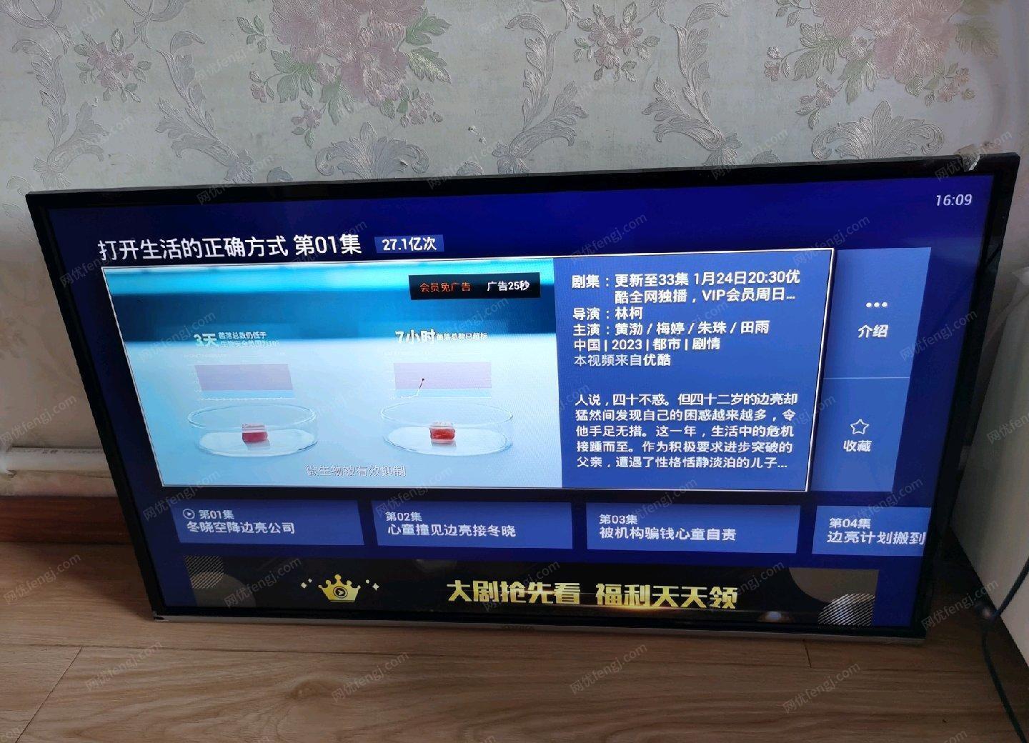 吉林长春个人出售康佳牌42英寸超薄智能网络电视