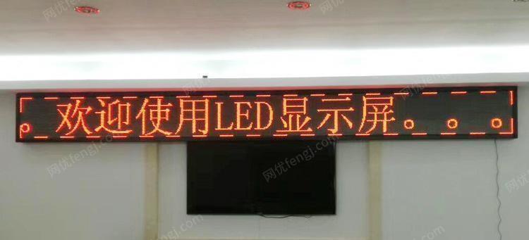 吉林长春出售3米长led显示屏，led字幕滚动屏，led广告屏