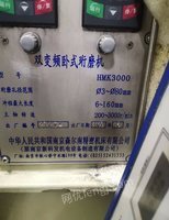 重庆北碚区一手精密珩磨机低价出售