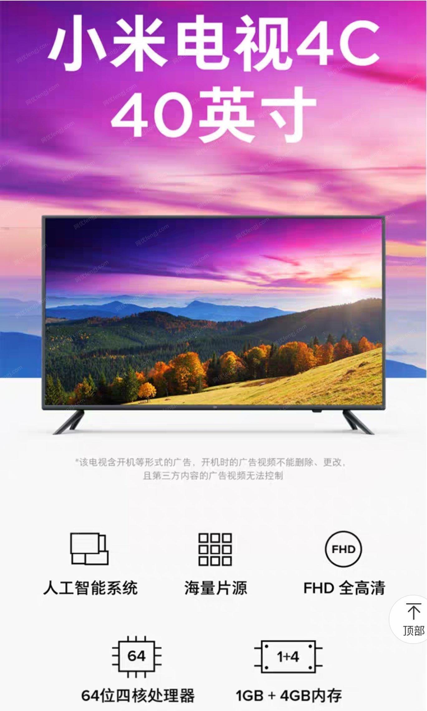 广东汕头出售小米电视4c 40寸，无故障，闲置。