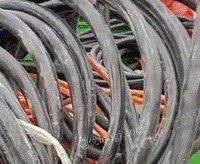 高价回收电线电缆　铜铁铝　旧家电