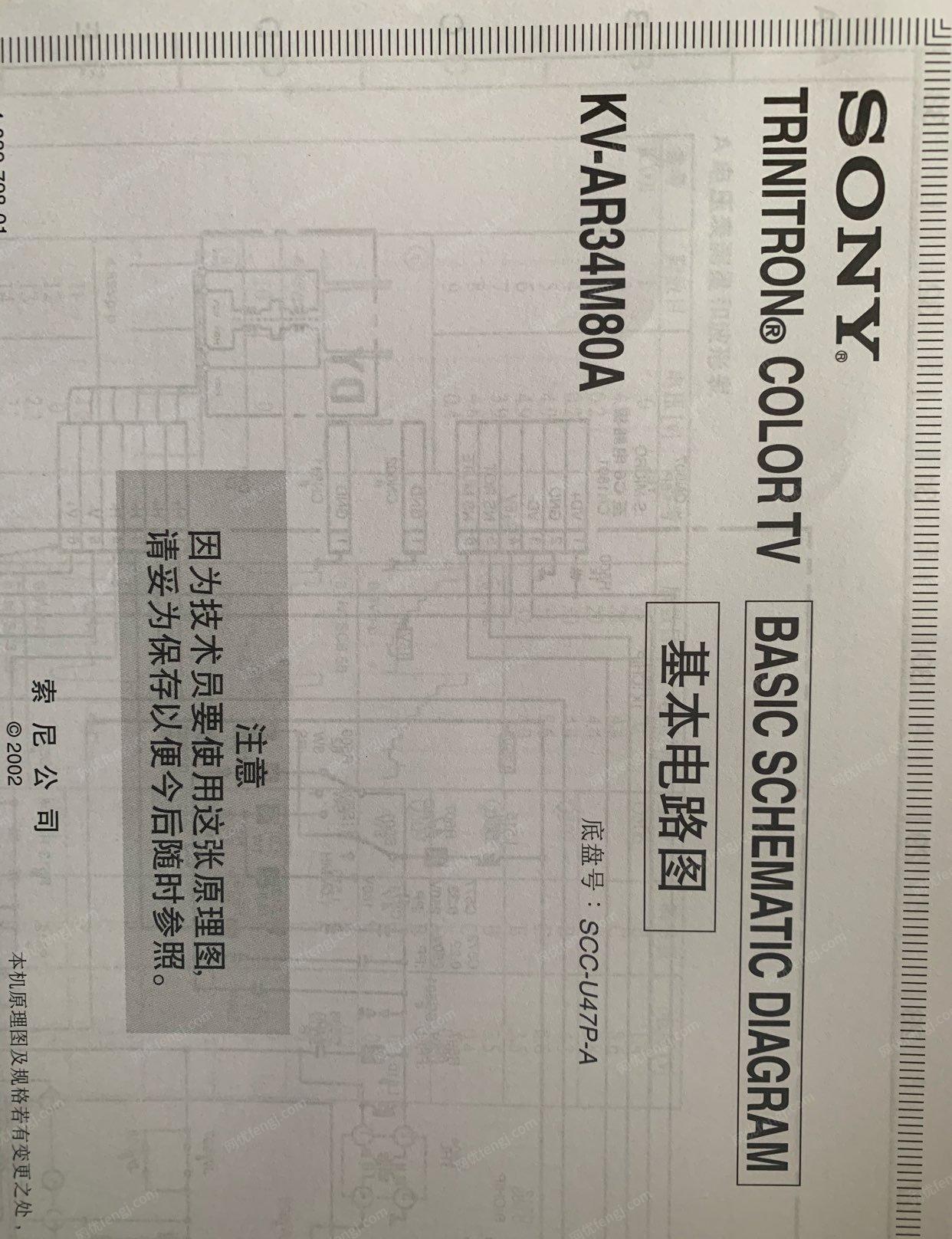 上海嘉定区34寸索尼特丽珑CRT电视机出售