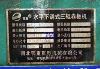 国内床大鄂重120-3.2米卷板机，2012年，成色好