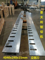 出售旋切刀.刨切刀.剪切刀.削片刀.切纸刀.筷子旋切刀