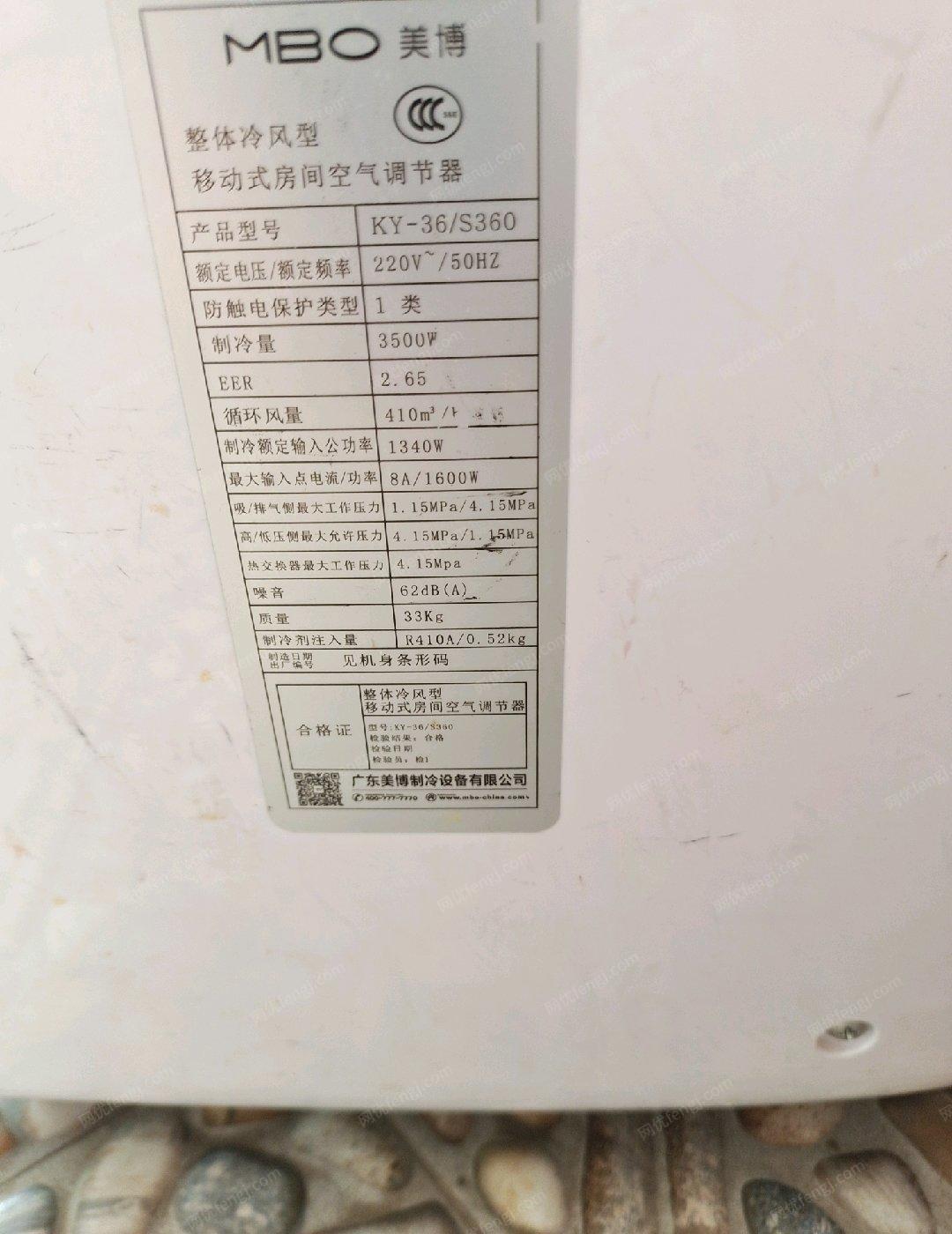 重庆江北区九成新移动空调低价出售