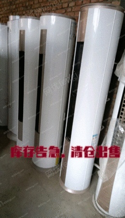 其它空調(diào)出售