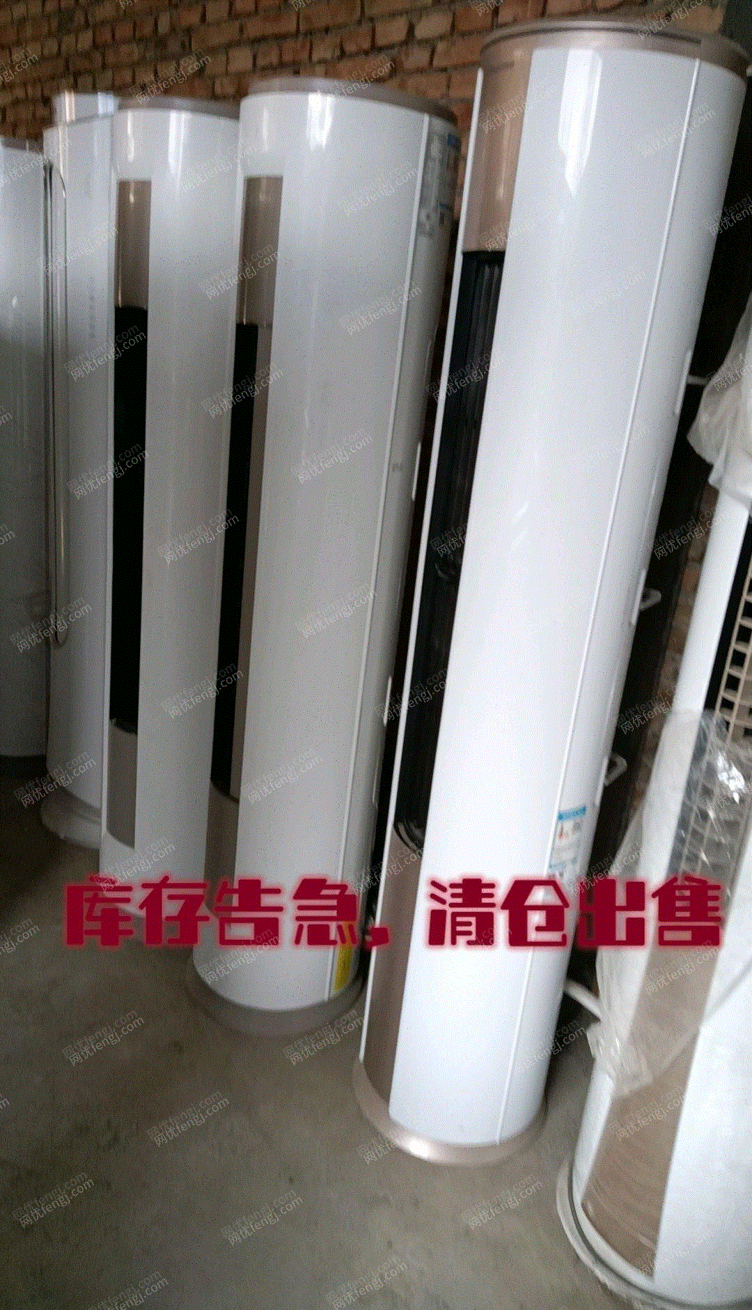 其它空調(diào)出售