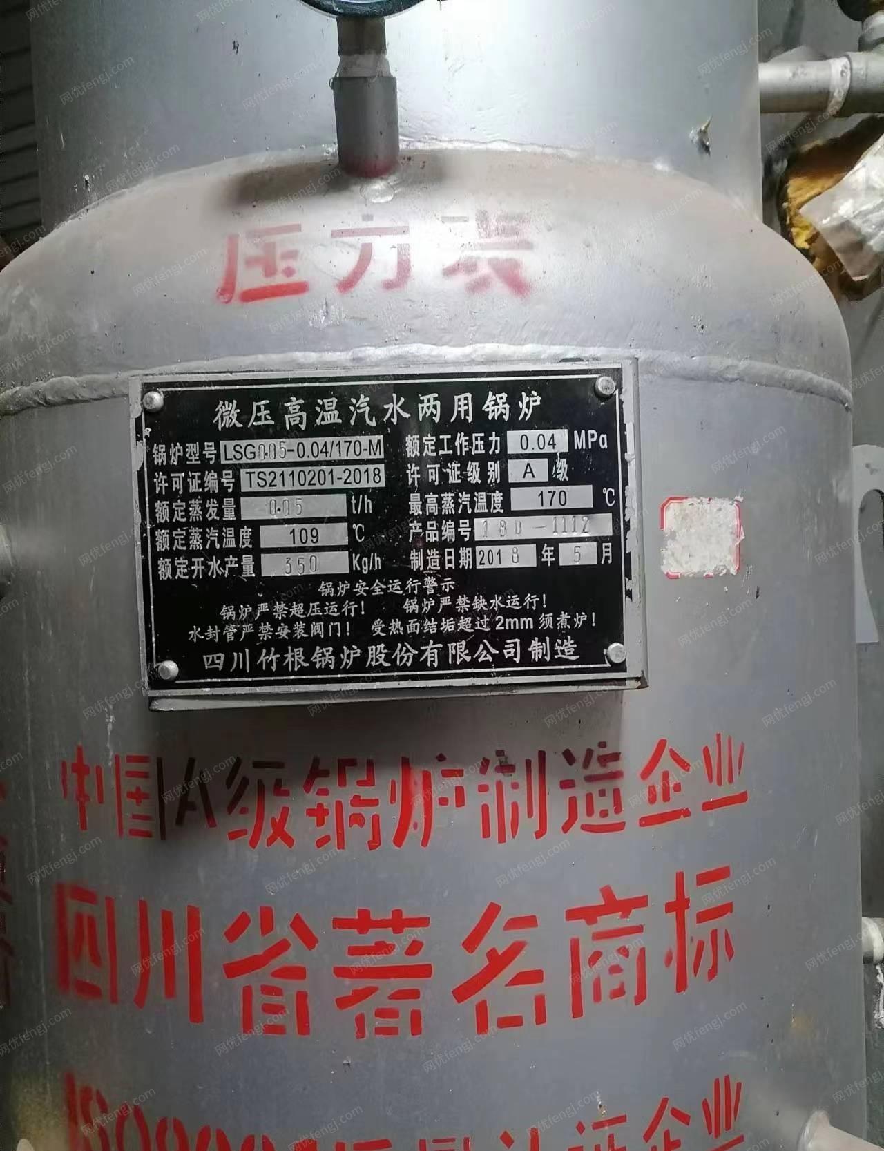 重庆南岸区个人出售高温汽水两用锅炉