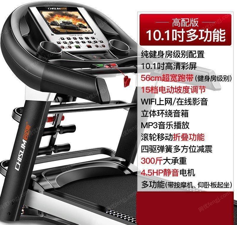山东潍坊出售高配版跑步机