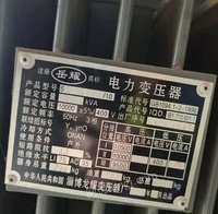 青岛地区出售闲置电力变压器