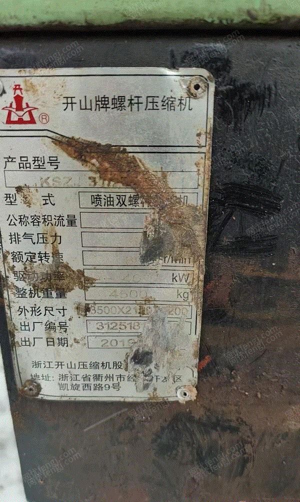 二手空壓機(jī)價(jià)格