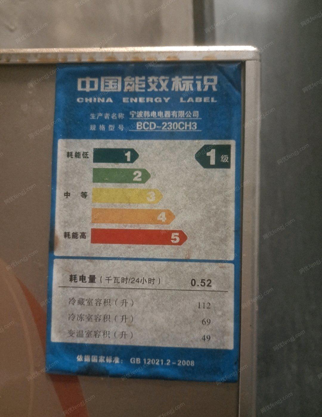 山东济南出售三门家用冰箱