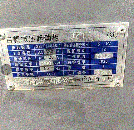 其它电力设备出售