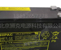 日本HIPAC蓄电池HF7-12精密仪器设备电池价格/参数