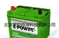 印度Z-Power蓄电池免维护汽车启动电池