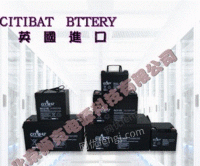 英国CITIBATA蓄电池RT系列RT6326V3.2AH精密仪器电池