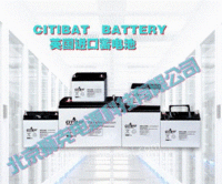 英国CITIBATA蓄电池HR系列HR6-32W6V32AH重量及价格