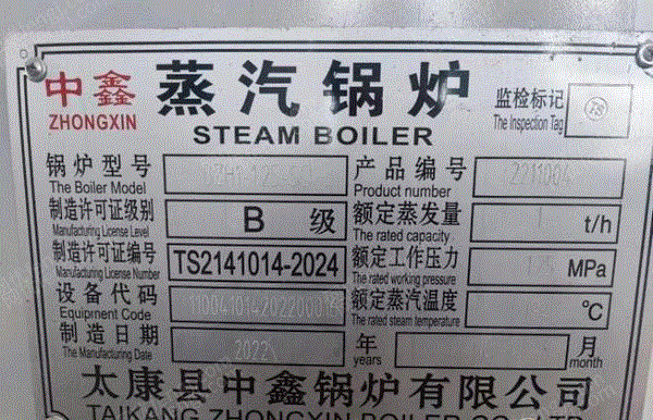 二手蒸汽鍋爐價格