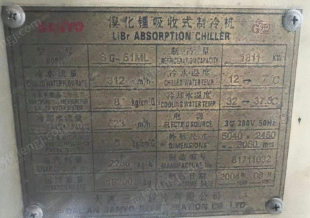 二手制冷机出售