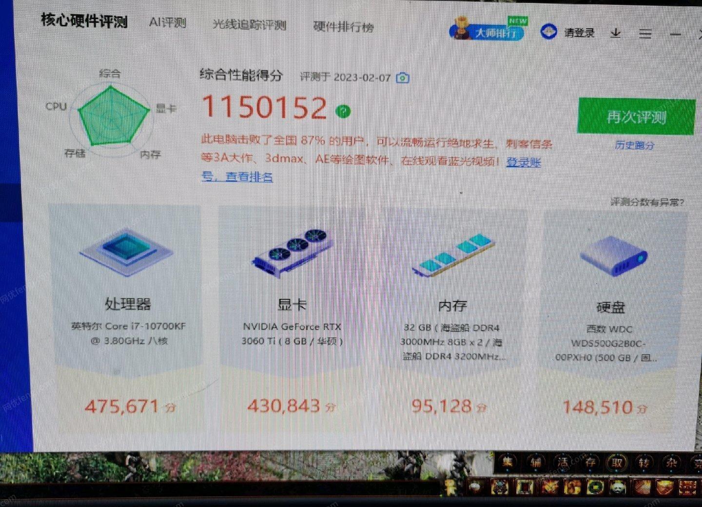 河北唐山二手电脑10700kf 3060ti出售