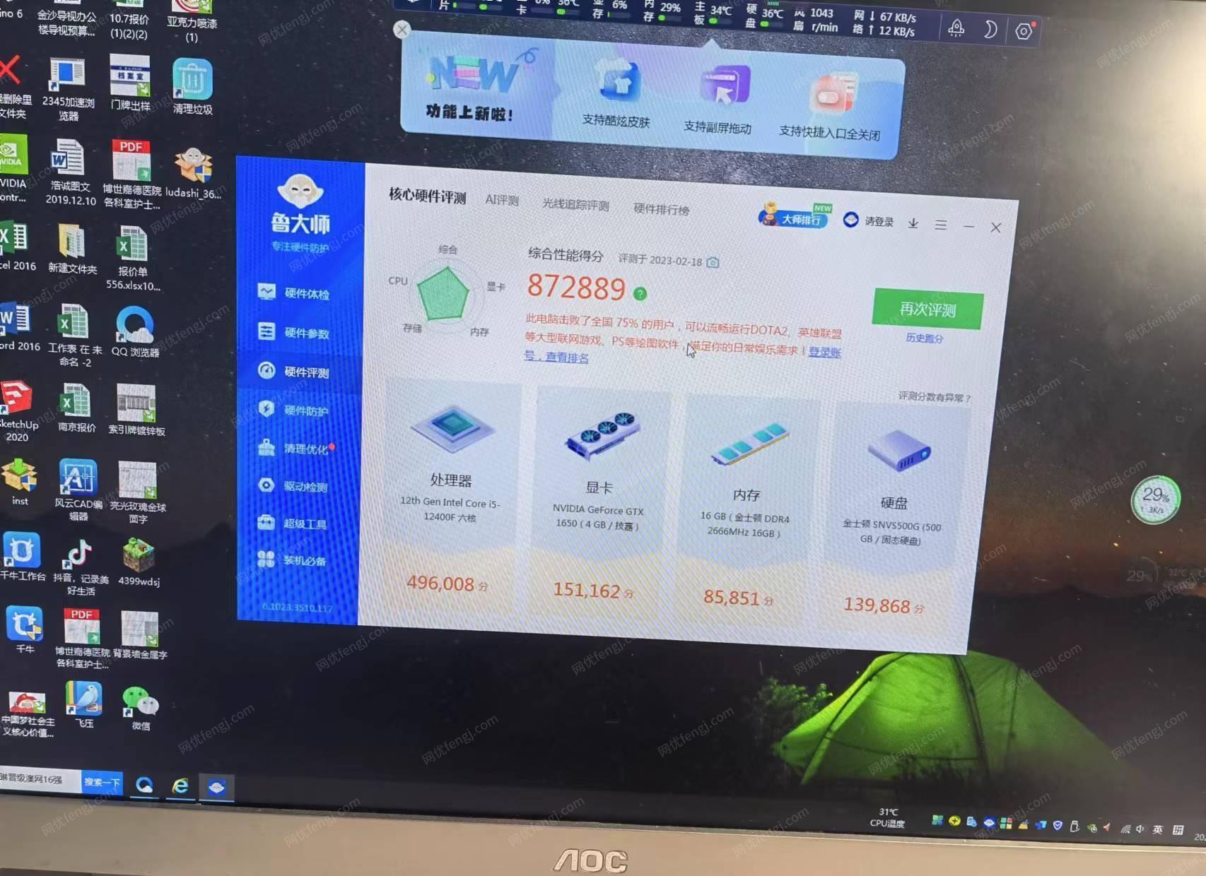 安徽六安台式电脑便宜出售