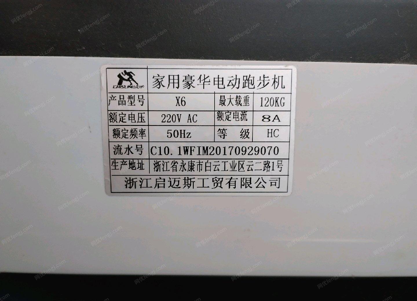 辽宁沈阳启迈斯跑步机X6出售
