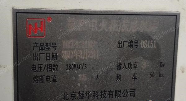 山西太原转让自用数控电火花NH4302017年8月出厂北京凝华科技