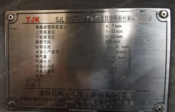 北京朝阳区转让钢筋桁架楼承板生产线设备