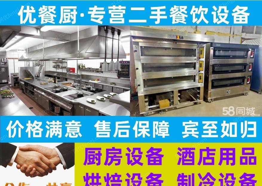 上海闵行区出售商用餐饮，厨房设备