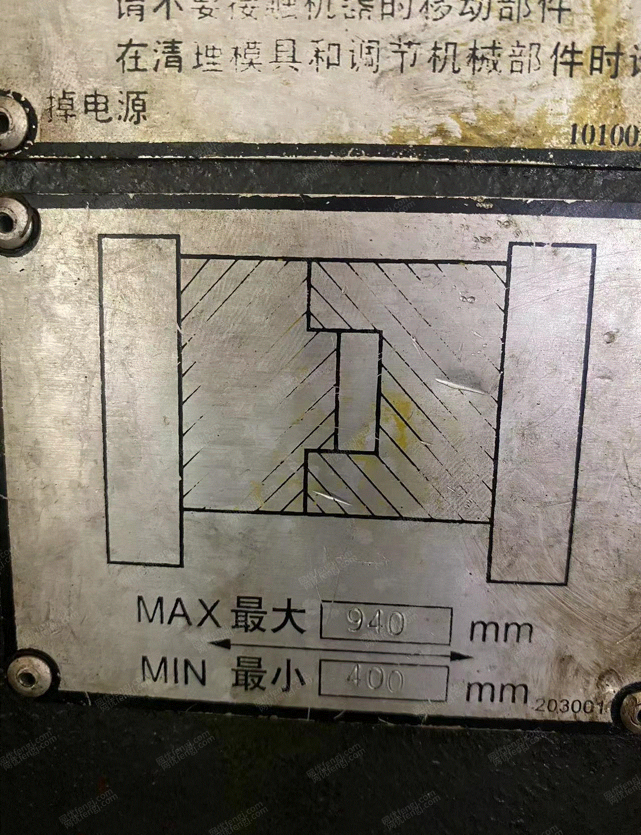 其它注塑机出售