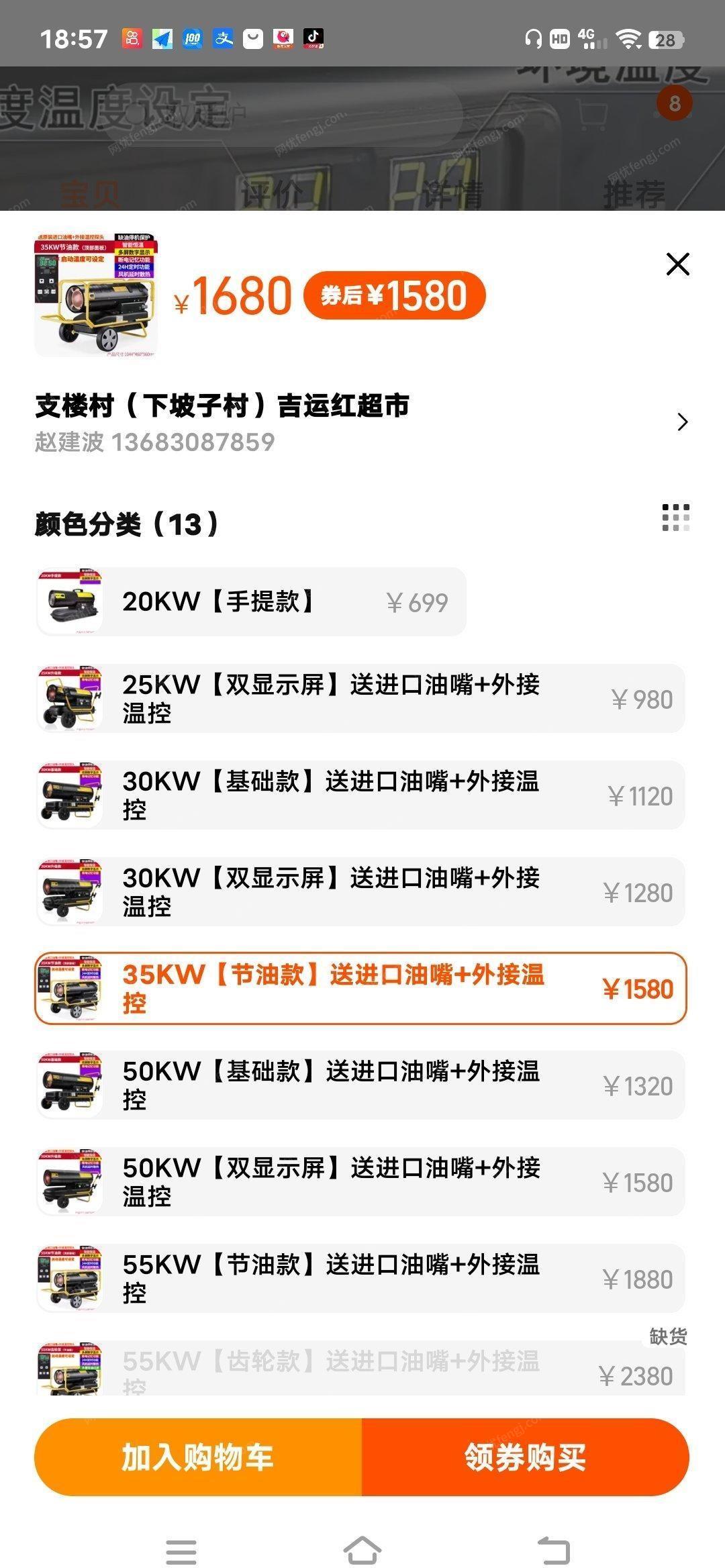 北京房山区柴油暖风机低价出售