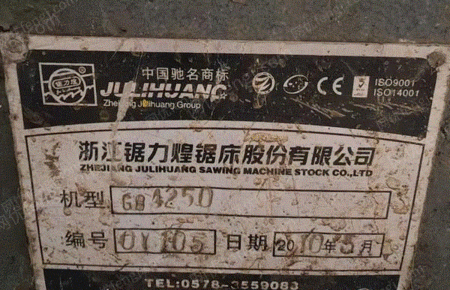 二手锯床出售