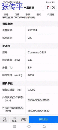 二手挖掘机出售