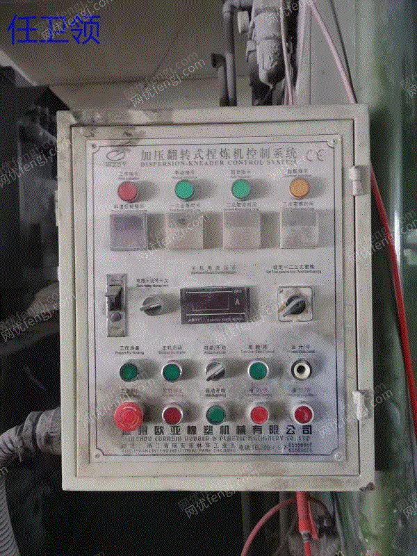 二手密炼机出售
