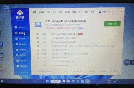 电脑出售