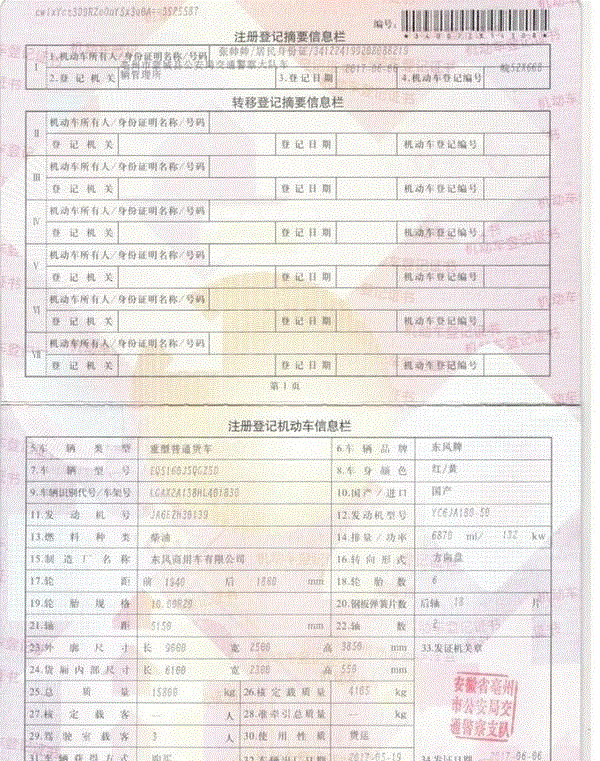 二手汽车吊/随车吊转让