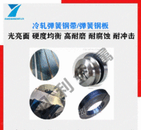 厂家加工定制冷轧带钢高品质CK75杭钢冷轧带钢