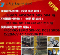 厂家直销杭钢CK75冷轧带钢1.0-5.0X30-360弹簧钢带钢