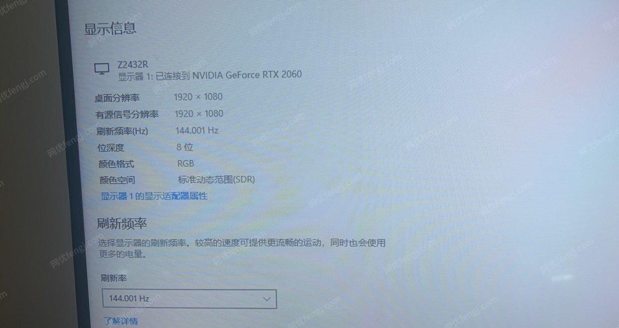 西藏拉萨出售一个144hz.1K分辨率32寸的超薄曲面显示器。